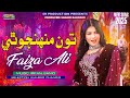 Tu Muhnjo Thi Faiza Ali New Sindhi Emotional Song 2025 Official Video