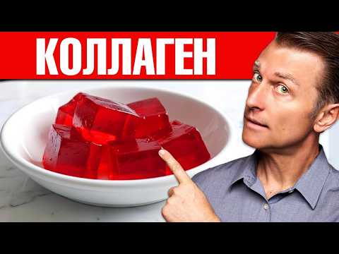 НАСТОЯЩАЯ польза коллагена, о которой не говорят😲