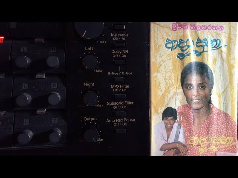 Srimathi Thilakaratne: Ama Rasa Pem