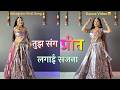 तुझ संग प्रीत लगाई सजना Tujh Sang Preet Lagai Sajna Hindi New 