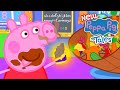 Peppa Pig Celebrates Thanksgiving Peppa Pig Tales Kids TV And Stories