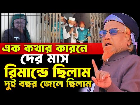 আল্লামা জুনায়েদ আল হাবিব নতুন ওয়াজ ২০২৫ । Allama Junaid Al Habib New Waz 2025 । Bangla Waz