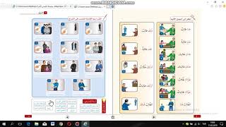 Silsiletü’l-Lisan / Arapçaya Giriş – 2 / 96.DERS