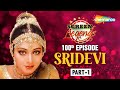 Screen Legends 100th Episode Sridevi Part 1 Sridevi60thBirthAnniversary Biography RJ Adaa