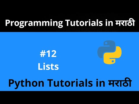 Python Tutorial Lists Python Programming Tutorial For Beginners In Marathi