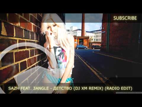 SAZH feat. 3angle - Детство (DJ XM Remix) (Radio Edit)