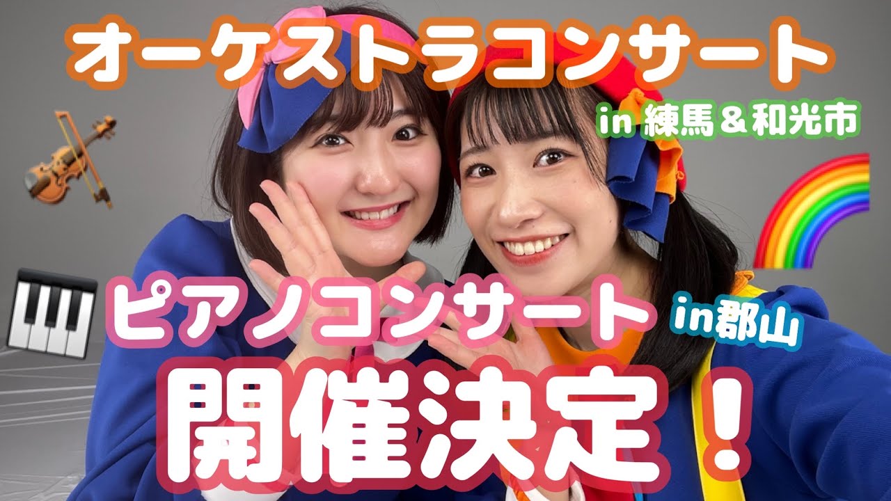 【生配信】コンサート開催のお知らせです！！！✨