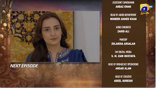 Beti Ka Ghar Konsa Episode 26 Teaser - 11th August 2026 - HAR PAL GEO