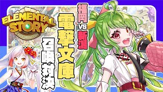 【エレストコラボ】福岡エレスト宣伝大使の舞鶴よかとちゃんと