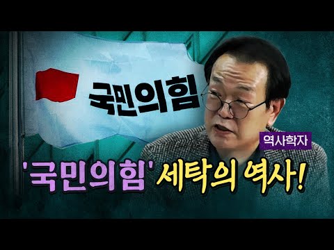 전우용 - 친일 반민족은 반민주 세력이다. / 언어의 오염