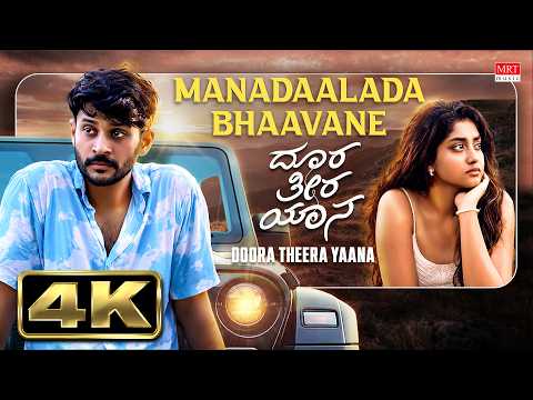 Manadaalada Bhaavane Video Song [4K] | Doora Theera Yaana | Vijay | Priyanka | Bakkesh-Karthik — Doora Theera Yaana