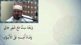 صورة شرح نظم الأرجوزة الميئية مع التشجير //9//الشيخ محمد محمود الشنقيطي