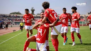 غور ماهيا 0-3 الأهلي | ذهاب دور الـ32 | دوري أبطال إفريقيا