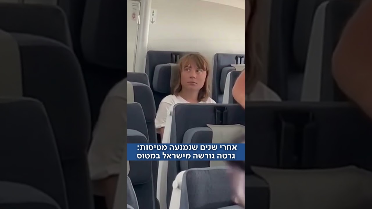 אחרי שנים שנמנעה מטיסות: גרטה טונברג גורשה לפריז בטיסת אל-על✈️