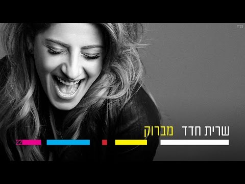 מברוק