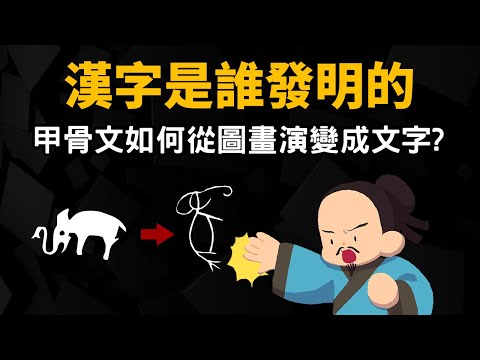 一的古字