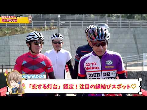 【上越・糸魚川】魅力満載の『久比岐自転車道』を爽快サイクリング♩