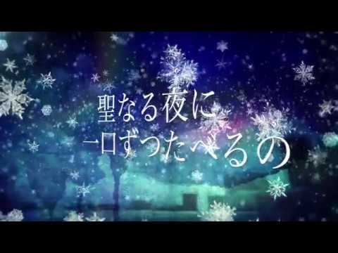 クリスマスケーキと宇宙人 Tanisuke Feat 初音ミク Vocaloid Database
