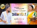 Laagi Lagan Shankra 2 Holi Special 2022 Hansraj Raghuwanshi Komal Saklani DJ Strings
