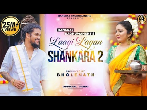 लागी लगन शंकरा 2 लिरिक्स