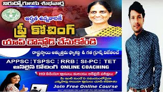 How to Apply Free Online Coaching Classes || Free Registration || No Cost For All Competitive Exams