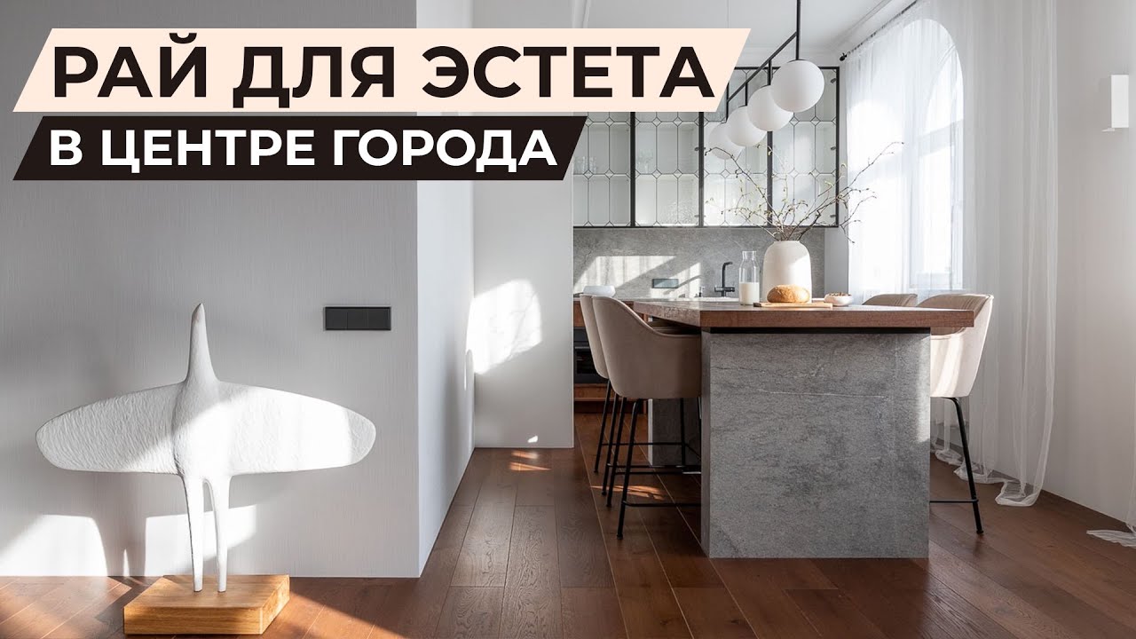 Interior design in a modern style, room tour of atmospheric Stalinka 65m2