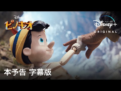 本予告 （字幕版）