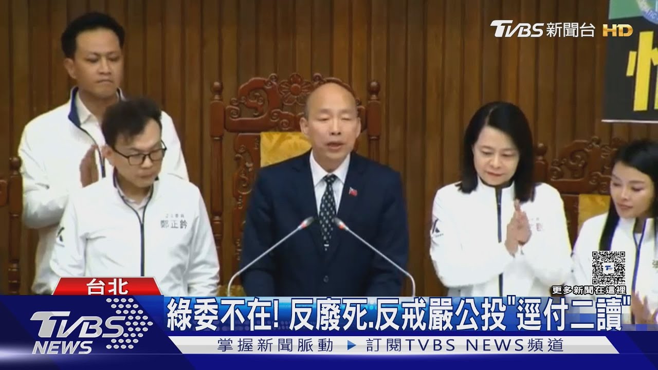 人呢?立院質詢「官員全離席」 韓國瑜:遺憾