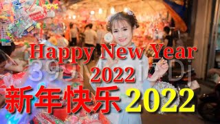 Download lagu Dj Chinese New Year Songs_Dj 新年歌2022_Dj Lagu Imlek 2022_Happy New Year 2022_Nonstop Remix 2022 mp3 Download lagu Dj Chinese New Year Songs_Dj 新年歌2022_Dj Lagu Imlek 2022_Happy New Year 2022_Nonstop Remix 2022 mp3