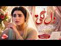 Dil Lagaya Tha Dillagi Ke Liye 2 0 Fouzia Khan Heart Touching Song 2026 Panjnavi Records
