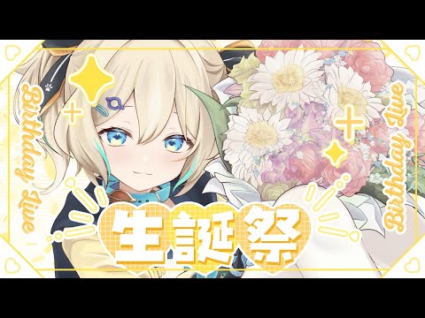 怪獣の花唄のサムネイル