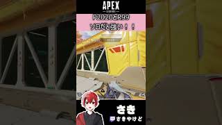 [APEX]P2020とR99ソロだと強い