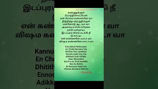 Download lagu Kannukull pothivaipen😍En chella kannaney vaa🤗 #shorts mp3 Download lagu Kannukull pothivaipen😍En chella kannaney vaa🤗 #shorts mp3