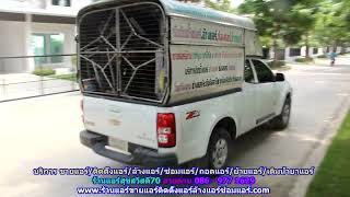 #ร้านแอร์สุขสวัสดิ์70 สายด่วน 086   977 1629 #ร้านแอร์บ้านสุขสวัสดิ์70