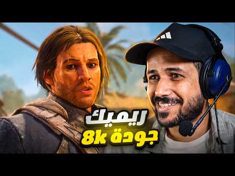Assassin's Creed Black Flag Resynced 8k 60fps خربتها ولعبت على اعلى جودة ايت كي