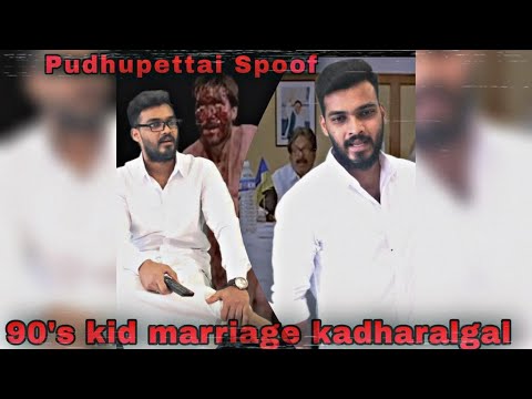 Saravana sundar 90’s kids marriage | Pudhupettai Spoof