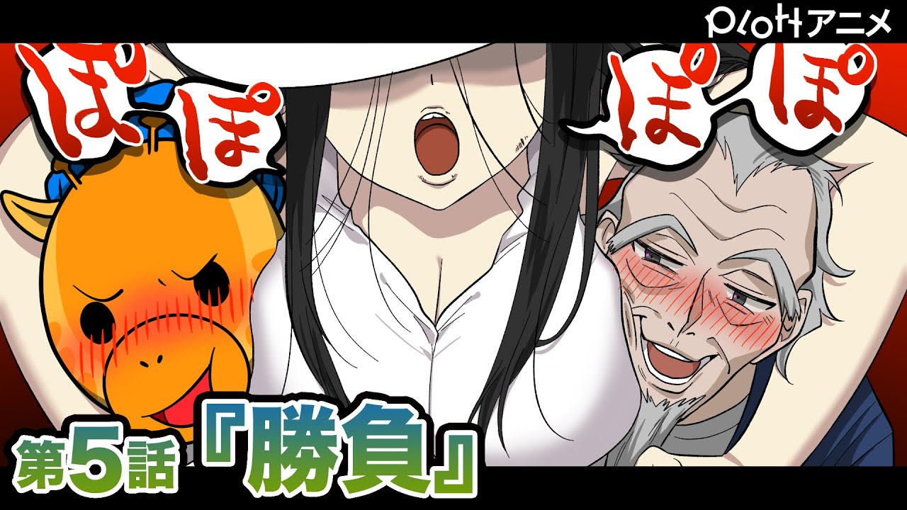 【6チャンコラボ】ヴィラン編 最終回 5話「勝負」【アニメ】