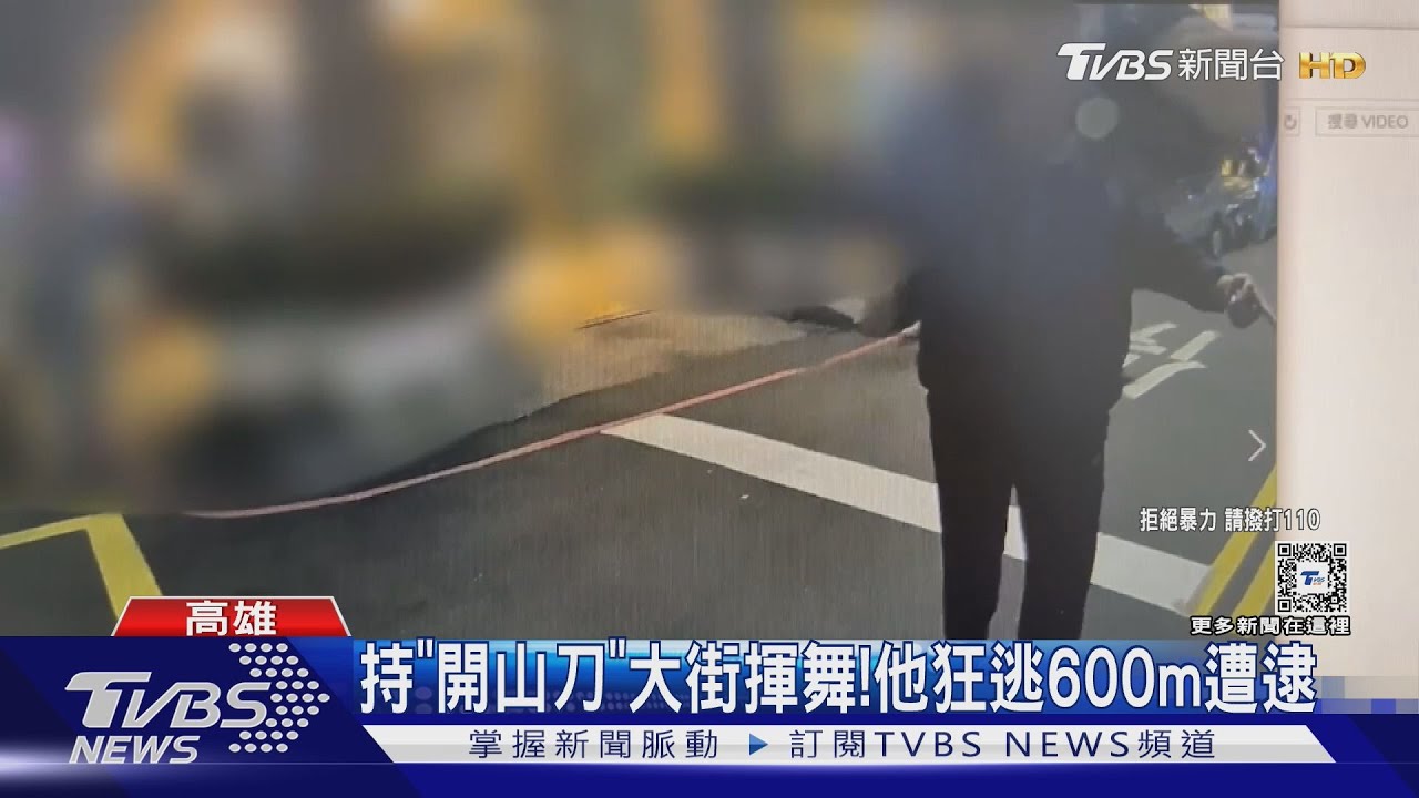夫妻口角!男持開山刀「新崛江周邊揮舞」 嚇壞遊客