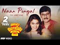 Naan Pongal Video Song Avasara Police 100 Tamil Movie K Bhagyaraj Silk Smitha M S Vishwanathan