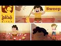 Sweep Short Stories Bedtime Story For Children