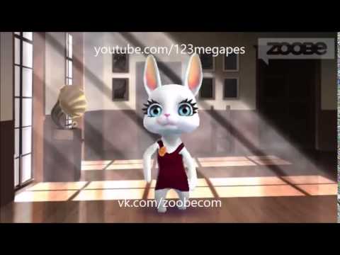 Zoobe Зайка девочка и кирпич