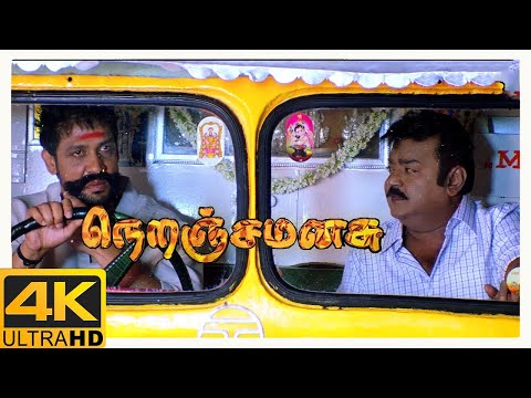 Neranja Manasu Tamil Movie 4K Scenes | Sevanadi Grandmother's Last Wish | Vijayakanth | Manorama