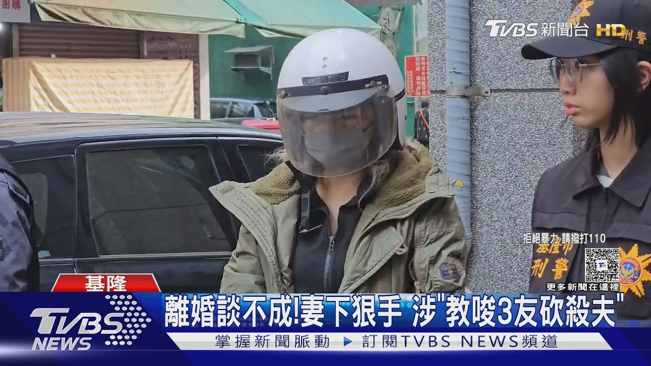 離婚談不成!妻下狠手找3友助陣「砍殺夫」 仍在加護病房