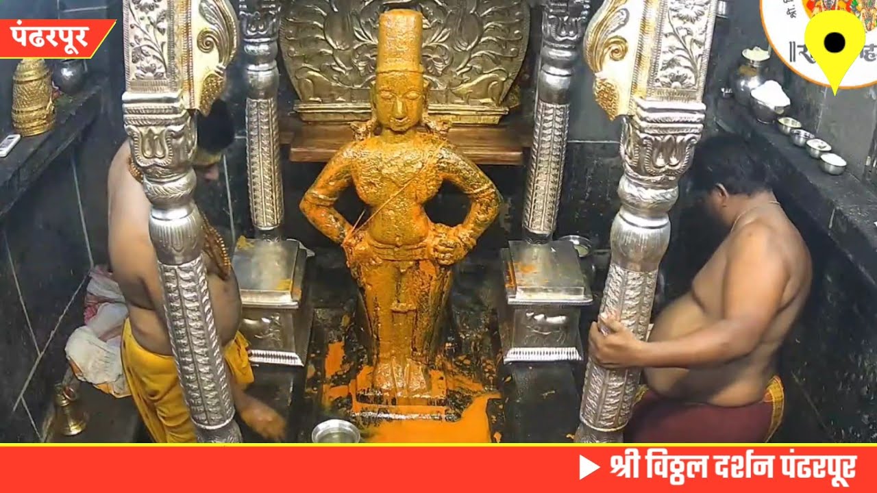 Shri Vitthal darshan Pandharpur  || 21/09/2024 #pandharpurlivedarshan