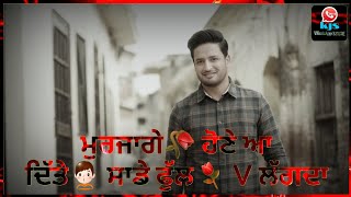 Cheta Tera WhatsApp Status Video | Sajjan Adeeb | Status Song | Lyrics | Latest Songs 2018 | Lokdhun Cheta Tera WhatsApp Status Video | Sajjan Adeeb | Status Song | Lyrics | Latest Songs 2018 | Lokdhun