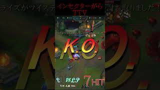 エメの道5号線 #LOL　#リーグオブレジェンド  #ゲーム実況 #leagueoflegends #shorts #lol #ゲーム