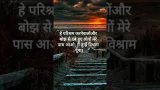 Kyun tu darta hai tere liye vo ladata hai- Christian with lyrics