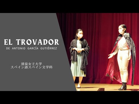 【本編】スペイン語劇 ”El Trovador（吟遊詩人）”