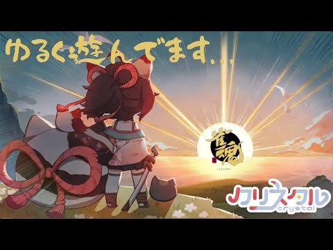 【ゆる雑】金曜深夜三時から始まるのんびりじゃんたま~【#雀魂 /#Vtuber 】