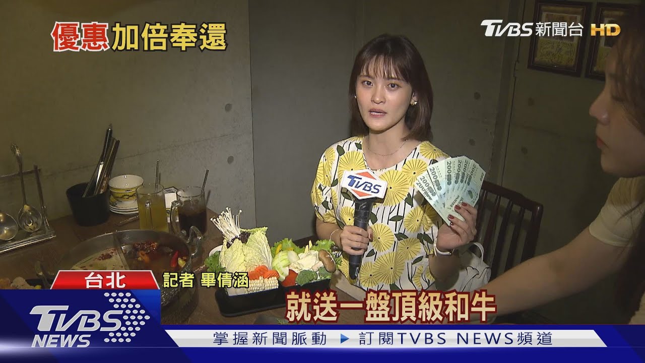 餐飲免付3倍券　「出示」送A5和牛、滿額抽股票